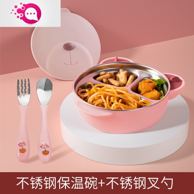敬平宝宝餐盘不锈钢卡通分格式注水辅食吃饭保温碗婴儿童餐具套装小熊粉+不锈钢叉勺