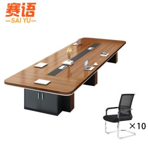 赛语会议台