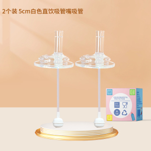 两个装水嘴5厘米宽口径水嘴适配贝亲奶瓶宝宝断奶神器