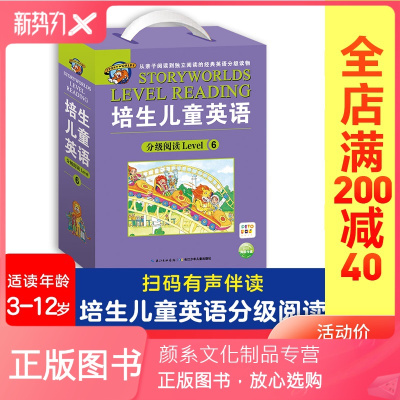 颜系图书-培生英语分级阅读预备级Level6全套20册英文绘本启蒙教材儿童小学生一二三年级课外书原版少儿入门教材阶梯
