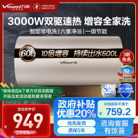 万和 一级能效 电热水器60升电热水器电热水器速热 零电洗电热水器3000W热水器60L E60-Q8D1-30