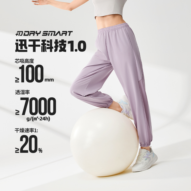 361°运动裤女梭织宽松透气裤子运动速干裤休闲裤跑步裤女