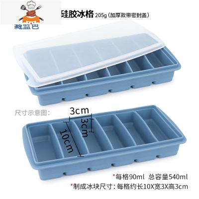 创意家用制冰器6连条形硅胶冰格制冰块模具带盖辅食酒吧饮料速冻 敬平 藏蓝色 6格