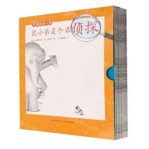 [N]鼠小弟是个名侦探(共10册)-9787513352529