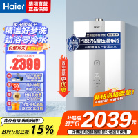 海尔(Haier)燃气热水器16升[KL3系列]零冷水燃气热水器天然气水伺服恒温 TSI增压KL3MAX 增压瀑布浴