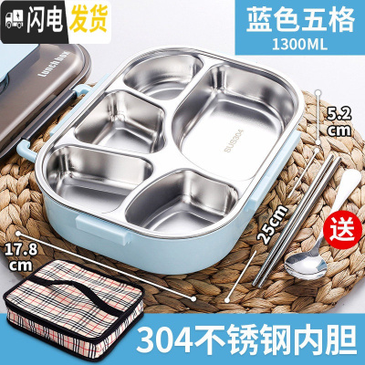 三维工匠保温饭盒上班族便携学生分隔型餐盒304不锈钢分格便当盒餐盘套装 304蓝色五格+保温袋[送筷子汤勺]