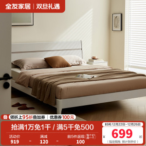 全友家居 现代简约双人床 高脚实木床腿 卧室大床婚床 卧室家具
