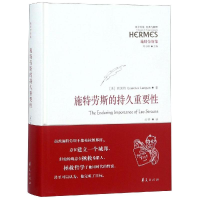 醉染图书施特劳斯的持久重要9787508096537