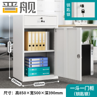 晋舰钢制文件柜储物柜矮柜档案收纳办公资料柜85高50宽一抽一门钥匙款