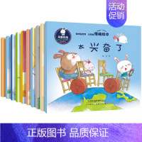 [正版]10本儿童情绪管理与性格培养绘本0-3-6岁卡通图画书早教读物儿童绘本好习惯情商性格培育宝宝亲子绘本睡前故事幼儿