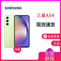 三星 SAMSUNG Galaxy A54 8GB+256GB 鲜柠绿 全新未激活 120Hz超顺滑全视屏 IP67级防尘防水 5000mAh长续航 5G手机