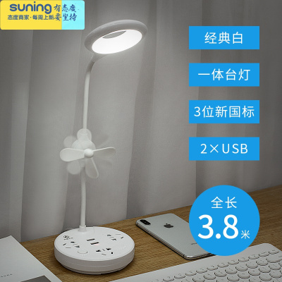 希杰狮王小台灯卧室床头台灯带usb充电插座风扇台灯插电式台灯护眼书桌学生led台灯大学生宿舍书桌台灯儿童学习阅读灯灯具