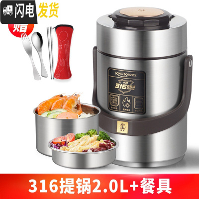三维工匠304不锈钢真空超长保温饭盒1人便携餐盒多层学生便 [钢本色]316提锅2.0+餐具(内胆304/食格级31
