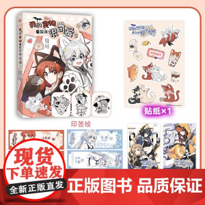 我的食物看起来很可爱2 黑格子L 编著 动漫