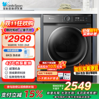 小天鹅(LittleSwan)10KG热泵烘干机家用干衣机AI正反转祛味除螨除潮回南天烘干机超薄TH100-HL02T