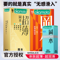 冈本超薄避孕套亲肤感组合装37片安全套男用避y套超润滑大