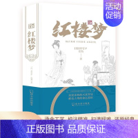 精装:红楼梦 送人物关系图 [正版]精装硬壳 漫画版四大名著全套4册古典漫画西游记三国演义红楼梦水浒传连环画儿童文学经典