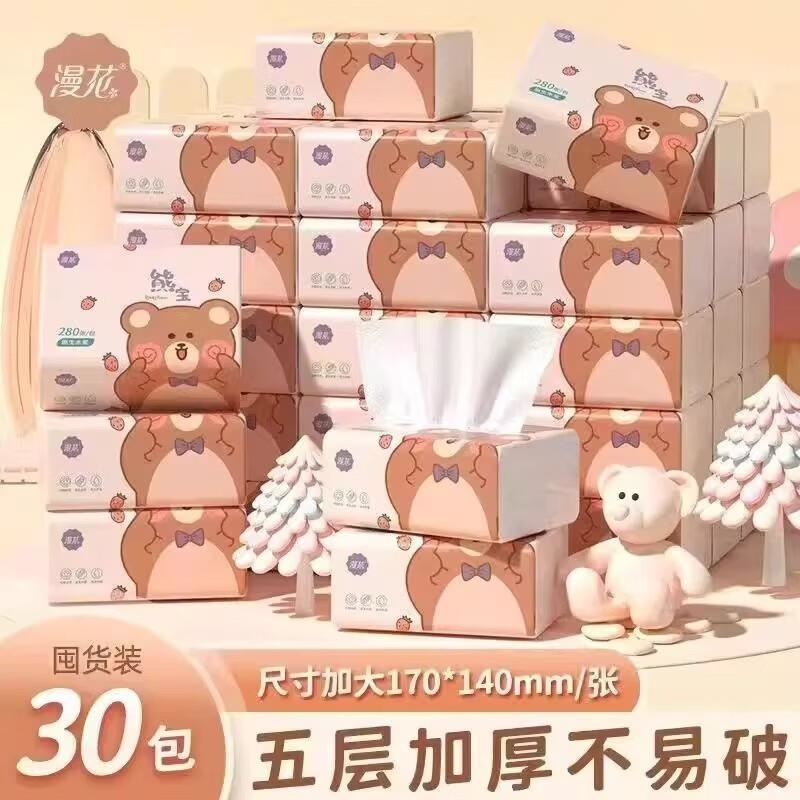 漫花30包抽纸整箱家用卫生纸5层加厚餐巾纸原木面巾纸大尺寸纸巾