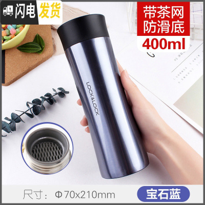 三维工匠保温杯男学生不锈钢水杯韩版创意简约女士茶杯个性杯子 400宝石蓝