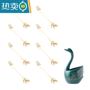 敬平家用时尚天鹅水果叉套装创意不锈钢水果叉子可爱点心叉甜品小叉签 墨绿天鹅金树叶叉(8叉)牙签