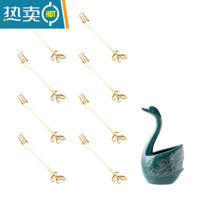 敬平家用时尚天鹅水果叉套装创意不锈钢水果叉子可爱点心叉甜品小叉签 墨绿天鹅金树叶叉(8叉)牙签