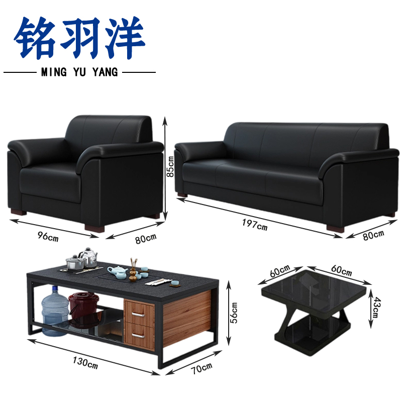 铭羽洋会客沙发套装197cm(单人位+三人位+功能茶几+短茶几)套