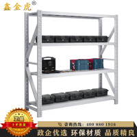 鑫金虎 钢制重型货架仓储置物架产品整理储物架500KG/层