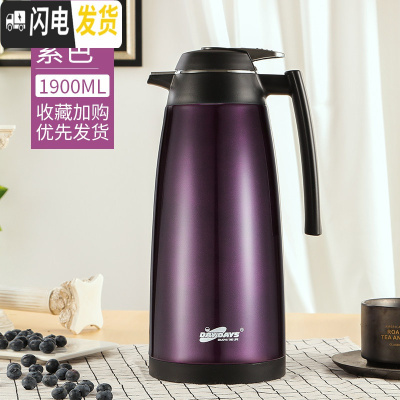 三维工匠㊣保温水壶家用保温瓶玻璃内胆热水瓶大容量暖水壶保温壶 高雅紫(1900)