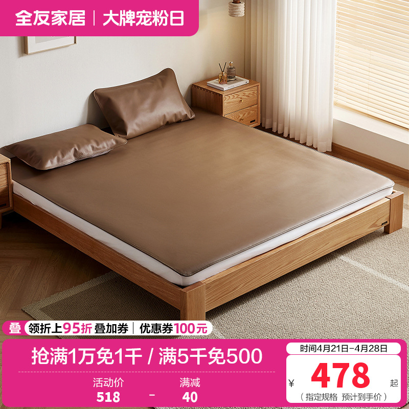 (发货时效不满足)全友家居牛皮席