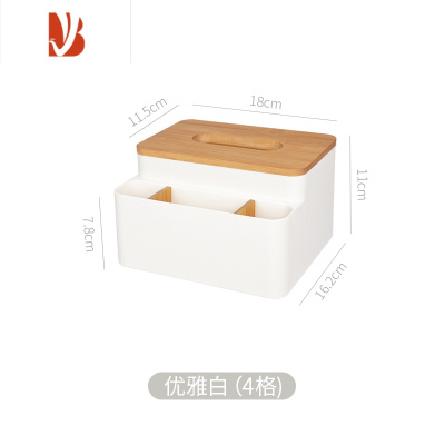 三维工匠客厅茶几上放的纸巾盒遥控器收纳盒餐桌办公室桌面多抽纸盒子 优雅白(3收纳格款)