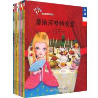正版新书]从小爱旅游(韩)郭善珠,(法)朗西·黎巴勒 等 著978