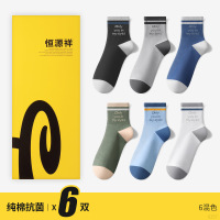 恒源祥袜子男士防臭吸汗纯棉秋冬新款中筒运动透气纯色印花男袜子