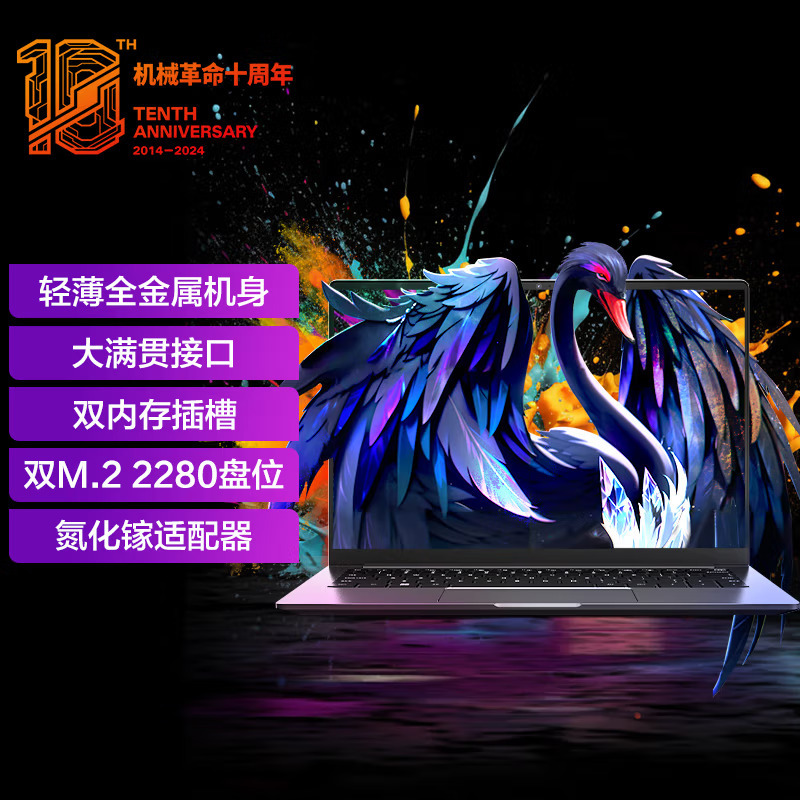 机械革命 无 界14S至尊版 14英寸窄边框轻薄本办公学习商务本游戏本笔记本电脑 定制(i5-13420H 16G 1TB 60HZ 氮化镓适配器 金属机身 高效散热)黑天鹅