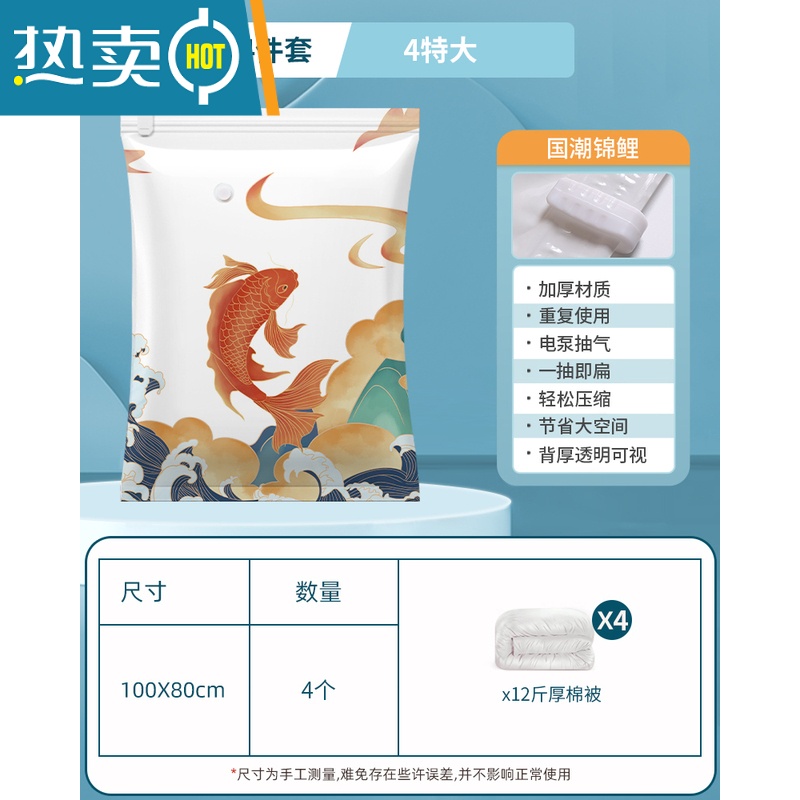 敬平真空压缩袋收纳袋被子衣物衣服家用旅行抽空气棉被行李箱专用袋子 [锦鲤特厚款]4特大号 工厂店-365天质量保证