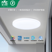 雷士照明高显色IP40防护等级LED卧室灯吸顶灯阳台灯过道灯