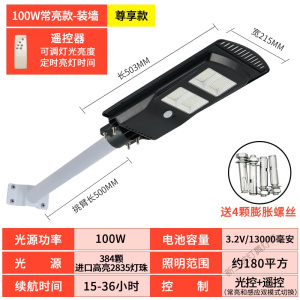 苏宁放心购 LED太阳能庭院灯人体感应新农村户外一体路灯家用照明大功率超亮