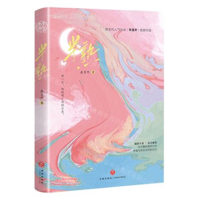 [N]半熟-9787545577297