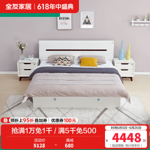 全友家居床卧室成套家具 北欧风格板式高箱床 双人储物床北欧/宜家人造板板式床白色床