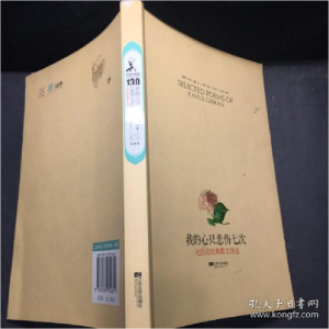 正版新书]我的心只悲伤七次(纪伯伦经典散文诗选)(黎)纪伯伦|译
