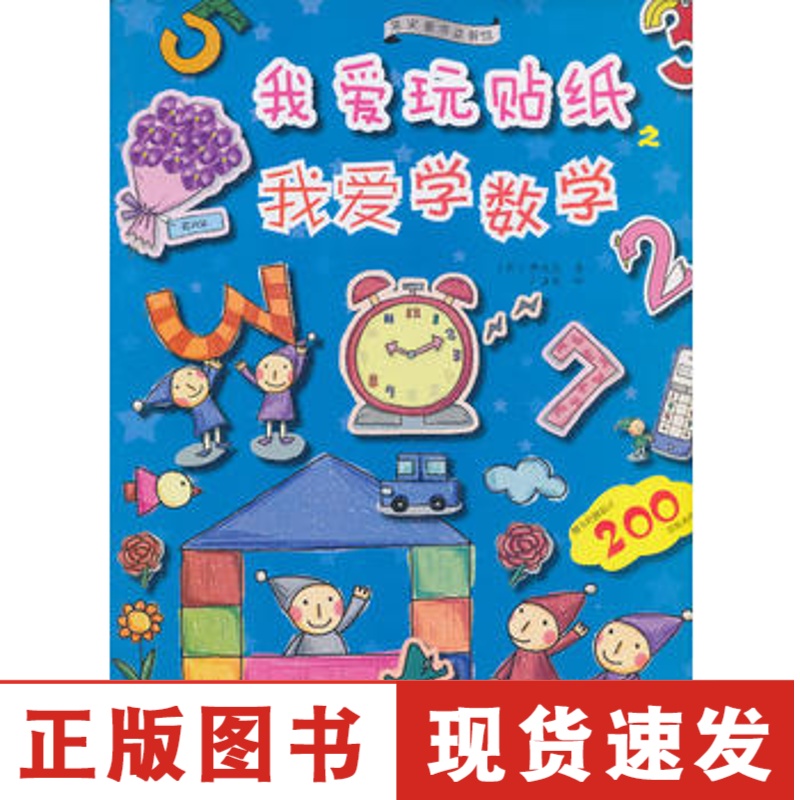 456册幼儿园小班魔比思维启蒙专项训练摩爱学前班摩尔从小我爱学魔笔