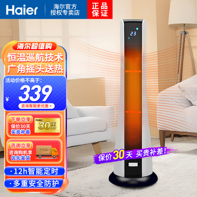 海尔(Haier)取暖器家用即开即热暖风机多重防护冷暖两用广角送风节能省电暖气 遥控板星蕴银MNS01