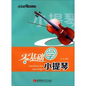 正版新书]零基础学小提琴张碚9787562165675