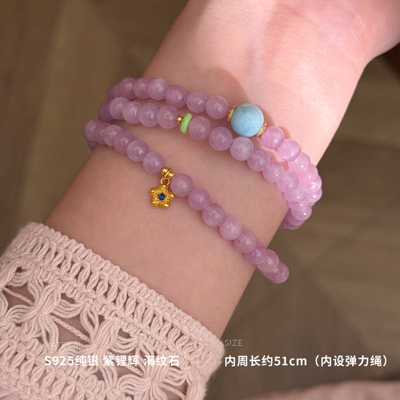 925纯银紫锂辉海纹石串珠手链女手环手饰个性时尚高级感 BCS4393送女朋友老婆情人节七夕生日礼物