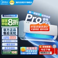 美的(Midea)空调大1匹p酷省电Pro新一级能效变频冷暖壁挂式家用卧室智能挂机KFR-26GW/N8KS1-1P