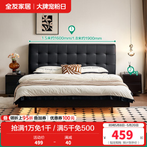 全友家居现代简约黑色悬浮皮艺床主卧室软包双人云朵大床