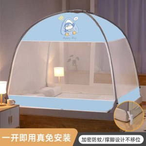 夏季防蚊无需支架免安装蚊帐家用2026新款儿童蒙古包防摔全底纹帐