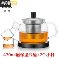 三维工匠加厚耐热玻璃茶壶功夫茶具不锈钢内胆过滤花茶冲茶壶泡茶器 [暖心套装]保温底座+透明470+2只小杯