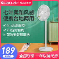 格力遥控电风扇落地扇家用立式低噪节能台式大风摇头宿舍电扇卧室台地两用FD-3515Bh7