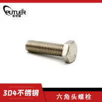 班特勒304不锈钢M12*35mm全螺纹外六角头螺栓 六角头螺丝钉