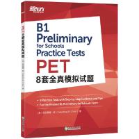 正版新书]PET8套全真模拟试题瓦伦蒂娜·陈9787572203435